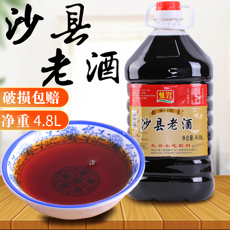 沙县幼吃配料商用·yl9193永利糯米沙县老酒